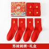 【鸿运当头❗️马年大红袜子礼盒】本命年刺绣，亲肤细腻的面料，舒适透气，穿上不闷脚，秋冬中筒袜盒装情侣红色本命年新年礼品男袜QQ 商品缩略图5