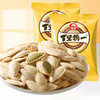 旭东原味南瓜籽500g微咸南瓜子独立小包装休闲零食坚果炒货年货 商品缩略图3