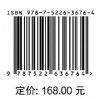 特殊条件下高面板坝安全监测与智能馈控技术及实践 商品缩略图1