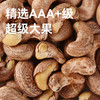 沃隆紫衣腰果420g 商品缩略图1
