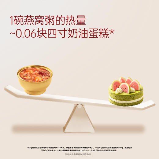 【一朵燕】阿胶五红燕窝粥 商品图4