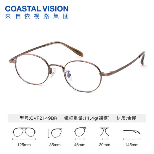 Coastal Vision 镜宴新品光学镜 CVF2149 商品图0