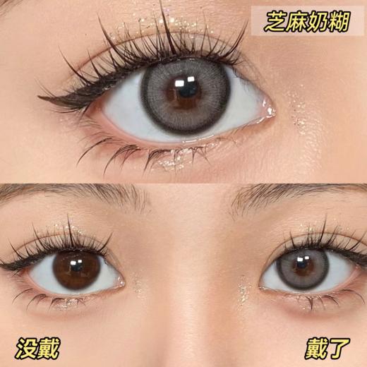 BAOMEICON·年抛  芝麻奶糊  14.2 <封封同款> 冬日雪地冻伤妆｜破碎又清冽的氛围神妆！！韩产0-1000度<一副两片> 商品图1