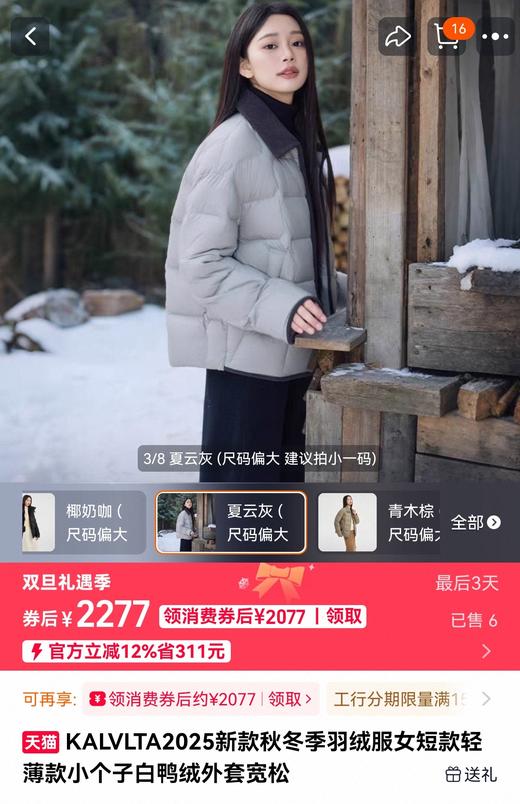 坦b尔在售90白鹅绒❗️复古巴恩风撞色翻领羽绒服 商品图2