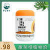 【她念她乡】甜菜根植物奶510g/桶 商品缩略图7