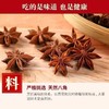 【SF】八角（大料） 药食同源 性温味辛 温阳散寒 理气和胃 商品缩略图2