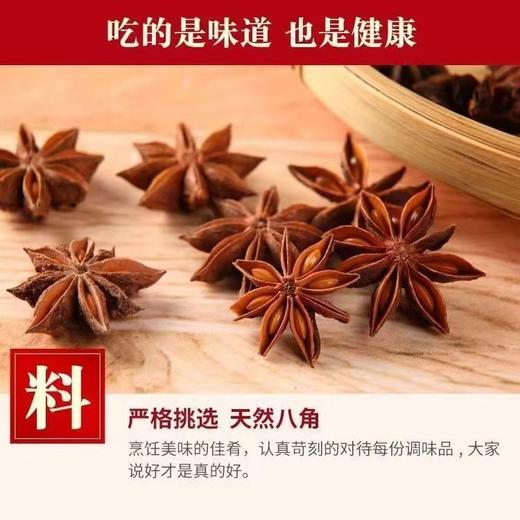 【SF】八角（大料） 药食同源 性温味辛 温阳散寒 理气和胃 商品图2