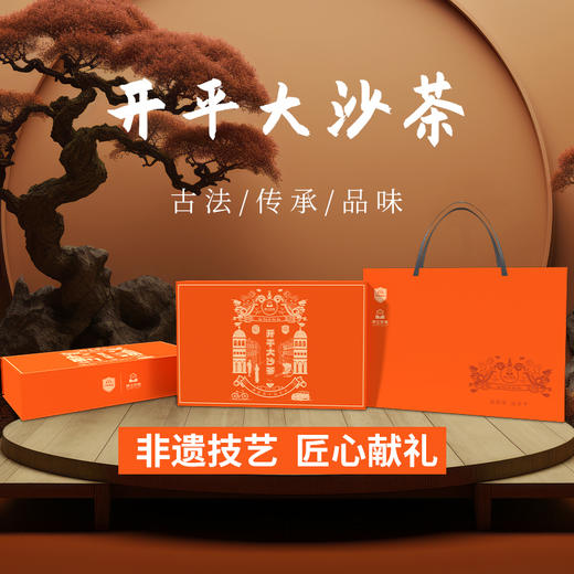 【开平优品】开平大沙茶   90g/盒（45g*2罐）【仅发广东省内】 商品图0