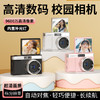 【小来】福利🧧CCD数码相机，4k录摄一体，180°翻转大屏幕，9600万像素，多种美颜滤镜，自动对焦，轻松拍美照 商品缩略图4