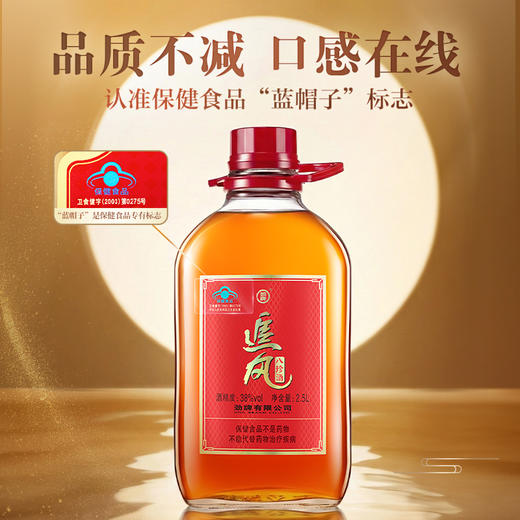 2.5L38度追风八珍酒 商品图7