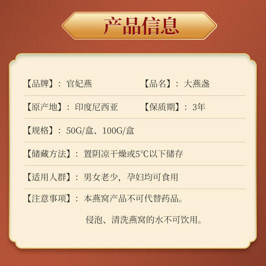 【预售2月25日发货】官妃燕燕窝 软糯爽滑口感纯正  密盏礼盒（50g/盒）（100g/盒） 疏盏礼盒（100g/盒） 即食燕窝（50g*6瓶） 商品图4