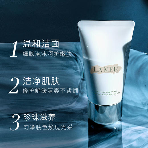 春季焕新 【保税仓直发·全球购·蚂蚁链可扫码溯源{买一送一}】LA MER海蓝之谜璀璨净澈洁面125ml*2 深层清洁 清爽肌肤【爆款专属】『此链接商品请分开拍单-单独下单』YUAL 商品图4