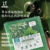 平衡小柅  艾草薄荷精油冷制手工皂｜净化毛孔 × 平衡水油 × 舒缓草本洁肤皂｜脸部/全身适用  精油皂  手工皂  薄荷精油 商品缩略图2