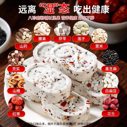 红枣山药八珍糕营养糕点心粗粮代餐均衡健康零食手工制作不加蔗糖 商品图2