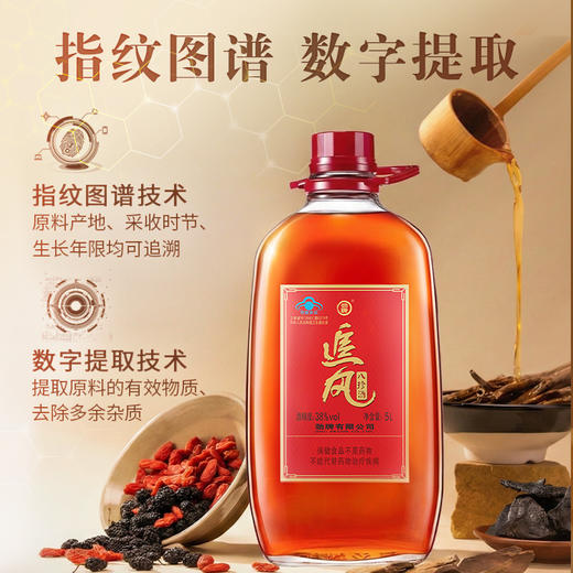 5L38度追风八珍酒1*1 商品图4
