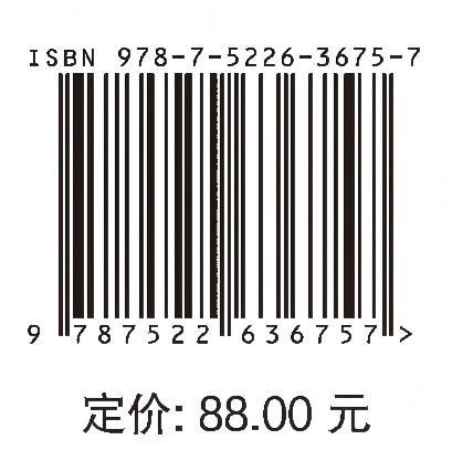 中国水利人（9） 商品图1