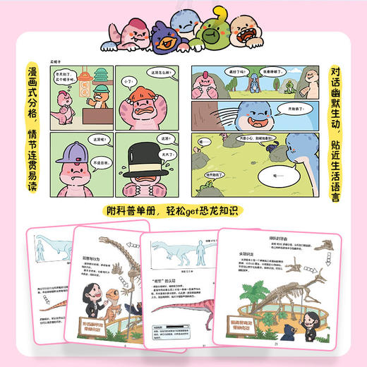 恐龙五宝驾到 侏罗纪日记疆疆的元气日记、辽辽的妙想日记、禄禄的灵感日记、青青的奇遇日记、溪溪的守护日记、五宝档案册 商品图2