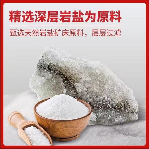 【SF】深井精纯加碘盐细盐400g家用袋装炒菜调味品五岛食品级商用食盐 商品图1