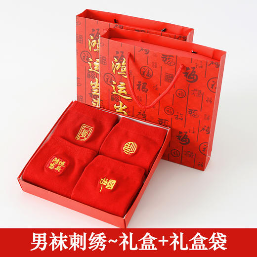 【鸿运当头❗️马年大红袜子礼盒】本命年刺绣，亲肤细腻的面料，舒适透气，穿上不闷脚，秋冬中筒袜盒装情侣红色本命年新年礼品男袜QQ 商品图9