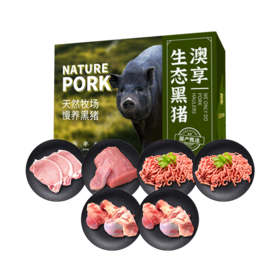 澳享	梅山生态黑猪肉338型【冷冻生鲜类商品不退，质量问题只换）