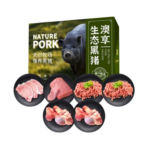 澳享	梅山生态黑猪肉338型【冷冻生鲜类商品不退，质量问题只换） 商品图0