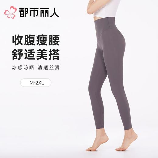 都市丽人女士打底裤高弹锦纶外穿裤九分裤LLC4A4 商品图0
