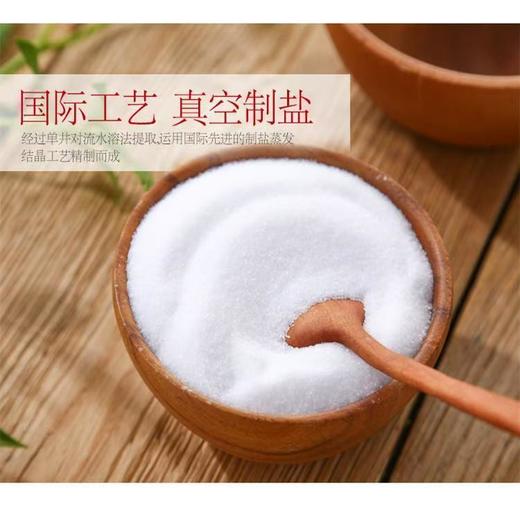 【SF】深井精纯加碘盐细盐400g家用袋装炒菜调味品五岛食品级商用食盐 商品图0