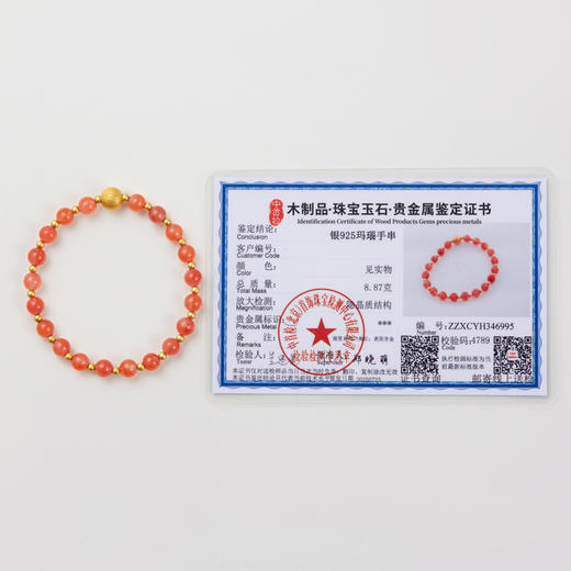 南红银镀金隔珠手串 商品图6