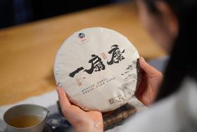 冲泡视频：2009《一扇磨》