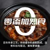 邢店红焖羊肉 商品缩略图2