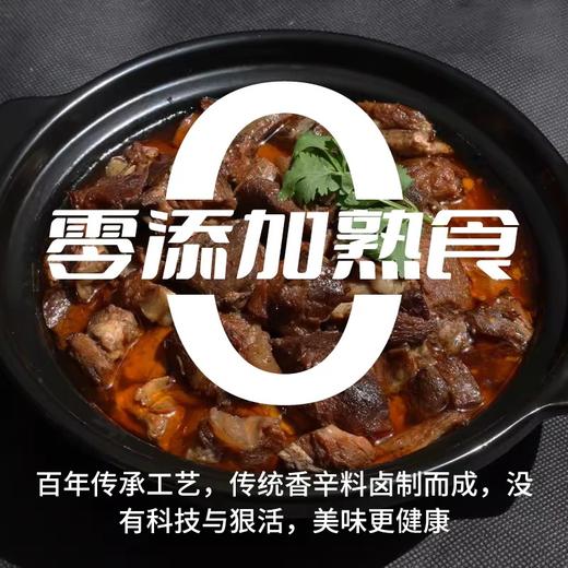 邢店红焖羊肉 商品图2