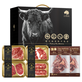 澳享	澳洲商务和牛礼盒698型【冷冻生鲜类商品不退，质量问题只换）
