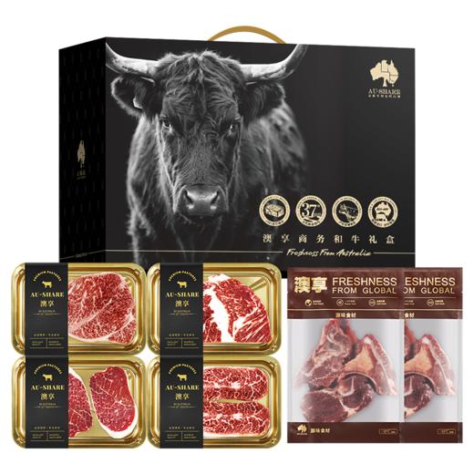 澳享	澳洲商务和牛礼盒698型【冷冻生鲜类商品不退，质量问题只换） 商品图0