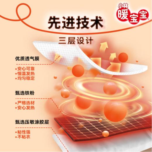 小林可贴暖宝宝 单片装 商品图1