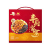 丰厨家宴-港式大盆菜礼盒装1.8kg   高端家宴 节日送礼佳品 商品缩略图1
