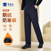 【新式可拆卸鹅绒防寒裤】 男款石墨烯保暖长裤高弹抗皱通勤羽绒西裤休闲直筒加绒裤 商品缩略图0