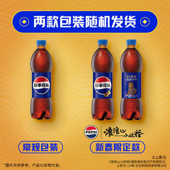 百事可乐Pepsi 碳酸饮料汽水 500ml*24瓶 包装随机 商品图1