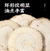 【QT】散称白芷片除腥香料 商品缩略图2