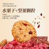 煌记坚果燕麦曲奇饼干105g盒装蔓越莓黑巧克力味下午茶点心糕点 商品缩略图2