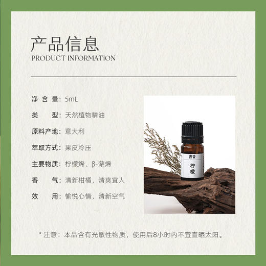 七修良品  柠檬精油 商品图2