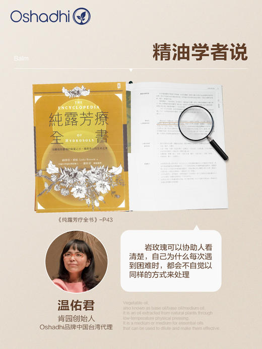 Oshadhi德国O家 岩玫瑰纯露 熟龄肌 紧致肌肤 花水爽肤水化妆品护肤品 商品图2