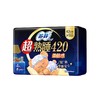 尤妮佳苏菲 420mm超熟睡420柔棉感纤巧夜用卫生巾 4片/包 商品缩略图4