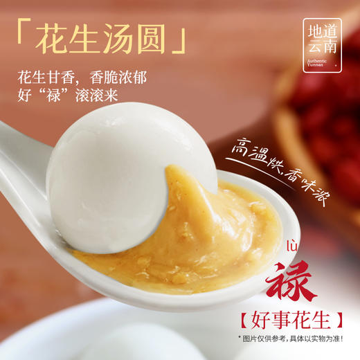 【2袋顺丰包邮】嘉华四喜汤圆 元宵过年美食 商品图4