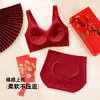 雅黛俪女士内衣内裤套装本命年结婚喜庆大红色反重力提拉聚拢文胸罩无痕三角裤 商品缩略图4