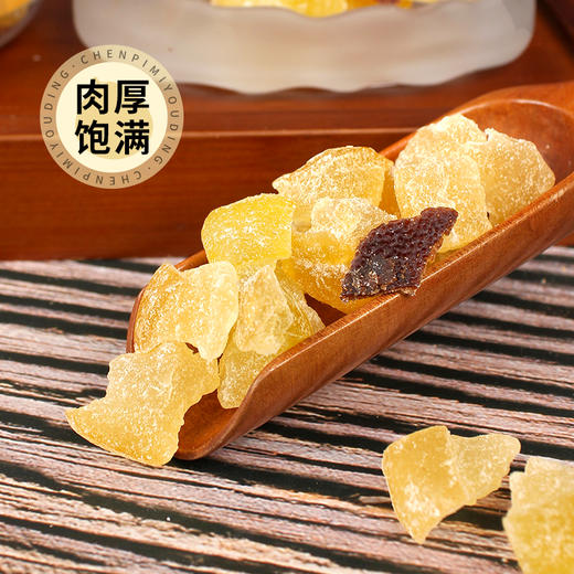 柑天下丨陈皮蜜柚丁广东蜜饯凉果果脯休闲零食 商品图2