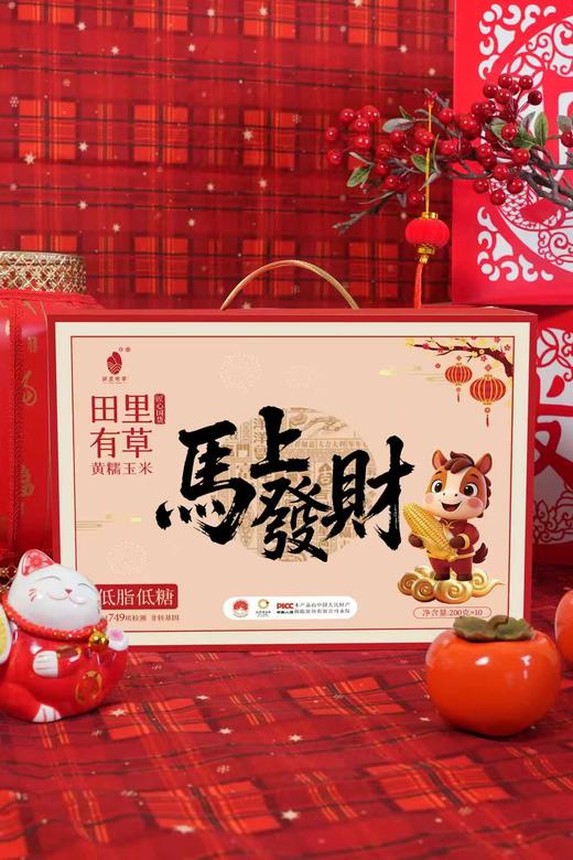 🌟【马年吉市】田里有草「马上发财·2026新年限定款」礼盒 商品图5