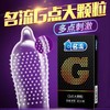【颗粒冰火】名流 情趣冰火凸点 避孕套 商品缩略图3
