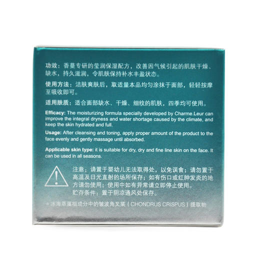 香蔓冰海萃藻水润霜50g 商品图3