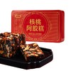 好想你missyou核桃阿胶糕铁盒 阿胶固元糕 商品缩略图4