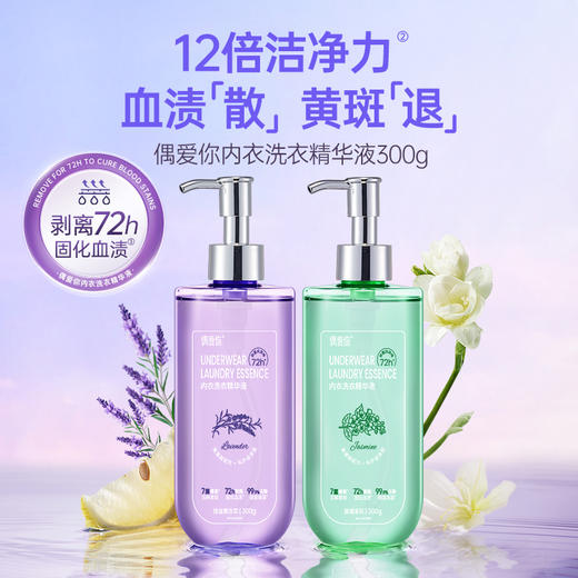 【年末家清囤货装】偶爱你全系列套装（黛隐清溪+内衣洗衣液+校服净+地板清洁剂+洗衣机清洁剂+香氛洗衣原液）【龙菲精选】 商品图6